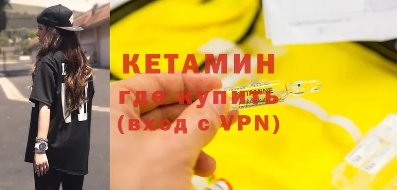 хочу   мега   КЕТАМИН ketamine  Злынка 